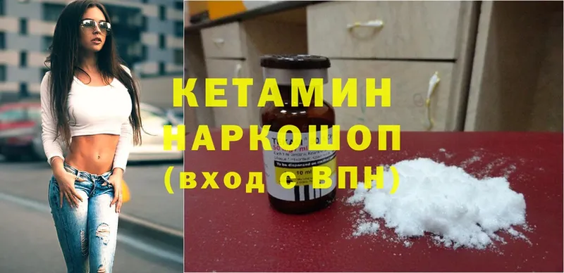 Кетамин ketamine  darknet состав  Лысьва  как найти закладки 